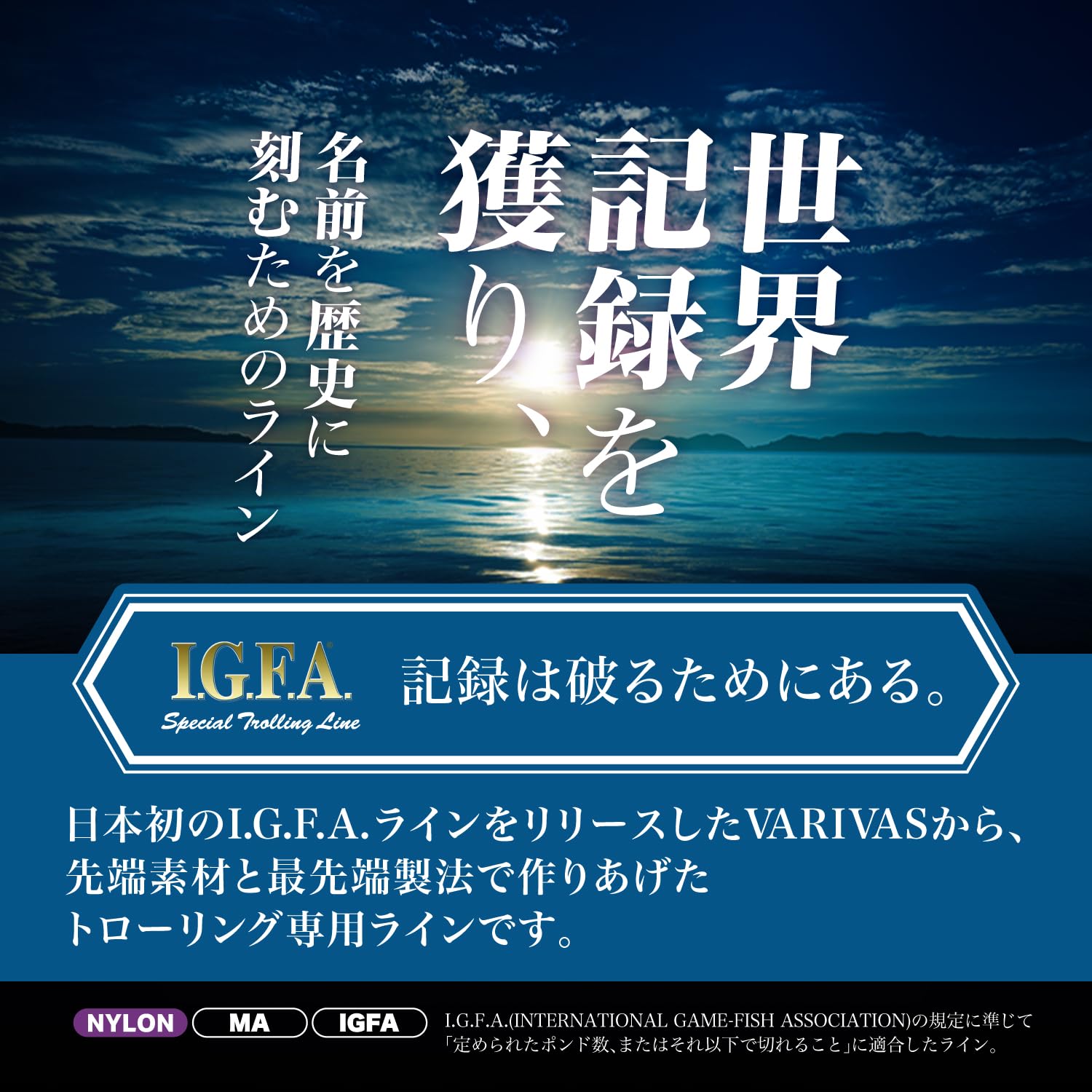 Amazon.co.jp: VARIVAS(バリバス) ナイロンライン I.G.F.A. スペシャル